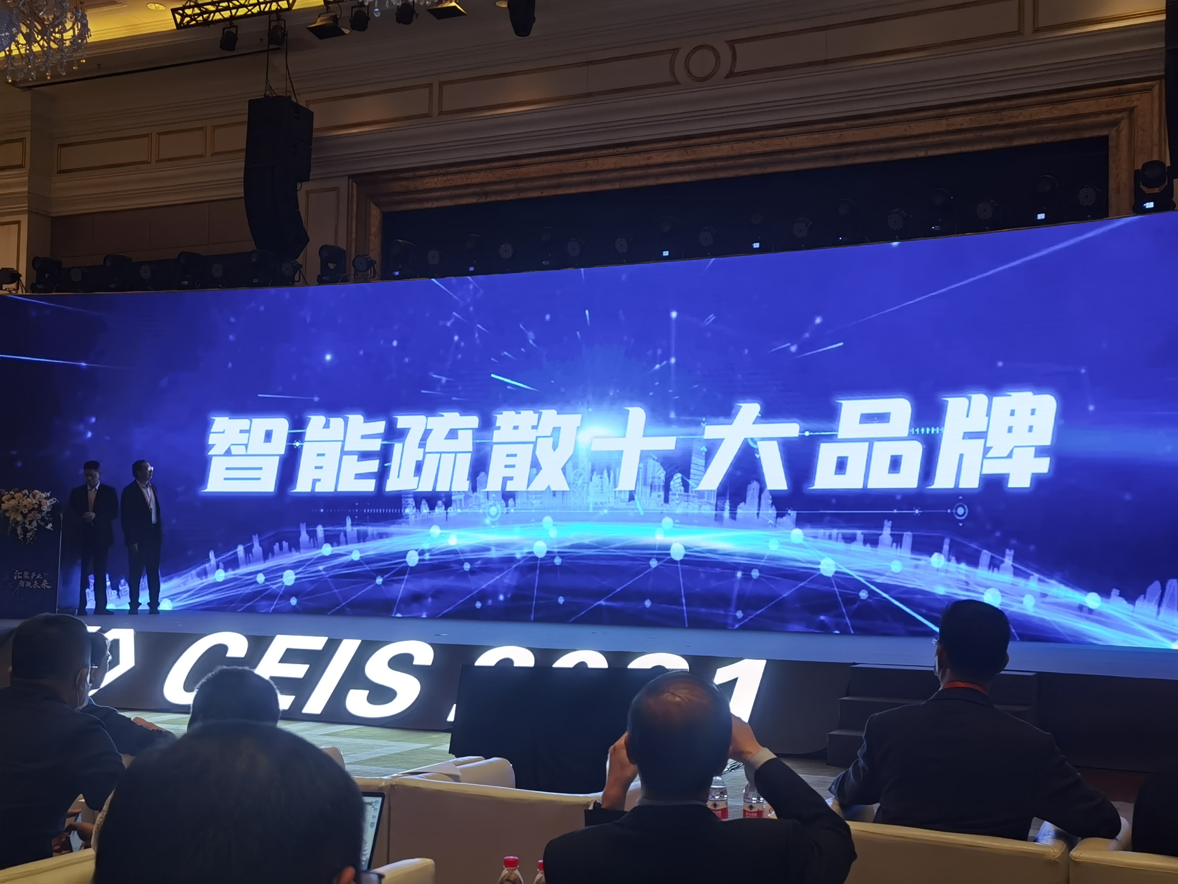 喜報(bào)！深圳中智盛安斬獲2021年度中國消防行業(yè)兩項(xiàng)大獎(jiǎng)！